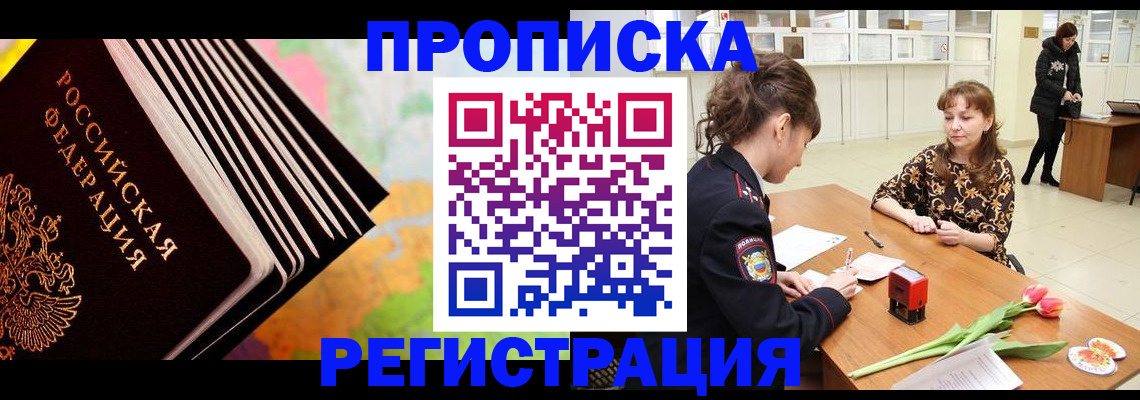 найти адрес прописки в Соколе