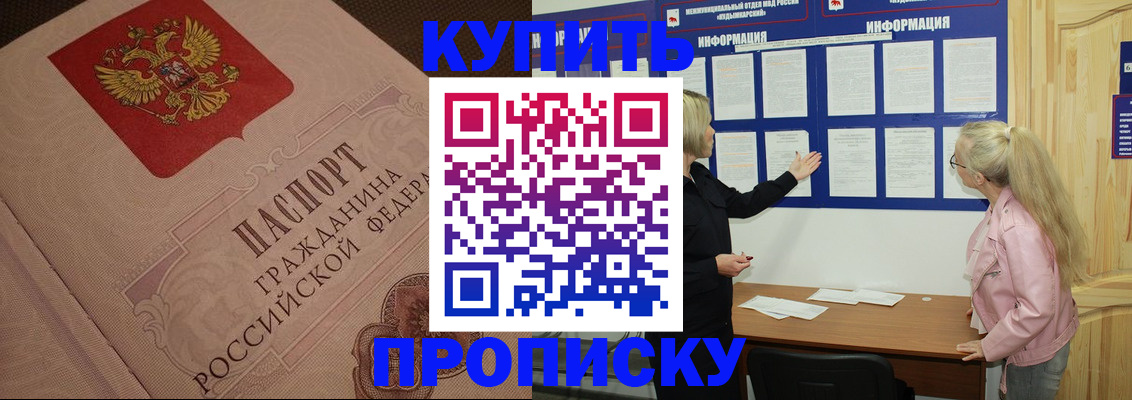 регистрация для дет. сада в Соколе